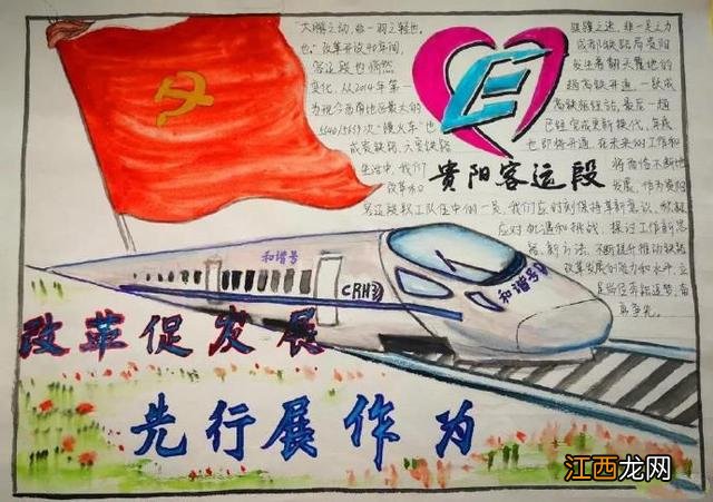 纪念爱国卫生运动70周年手抄报 70周年手抄报