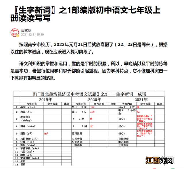 三峡原文及翻译 三峡拼音版