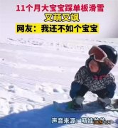 儿童滑雪单板和双板哪个难 儿童滑雪