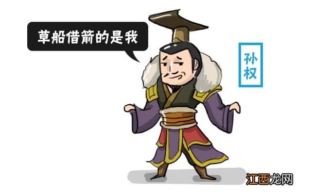 草船借箭是谁让诸葛亮借箭 草船借箭是谁