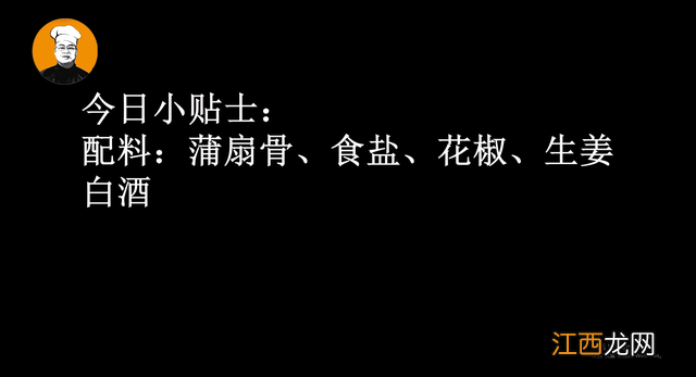 扇骨怎么做好吃又简单 扇骨怎么做好吃