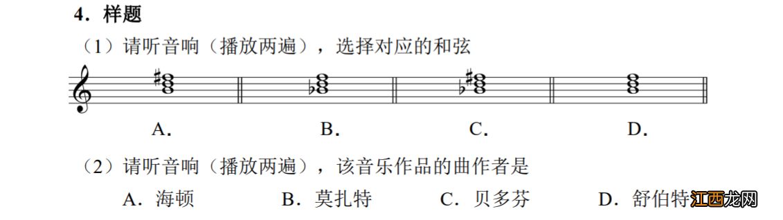 2023湖北艺考音乐学类考试科目及分数一览表