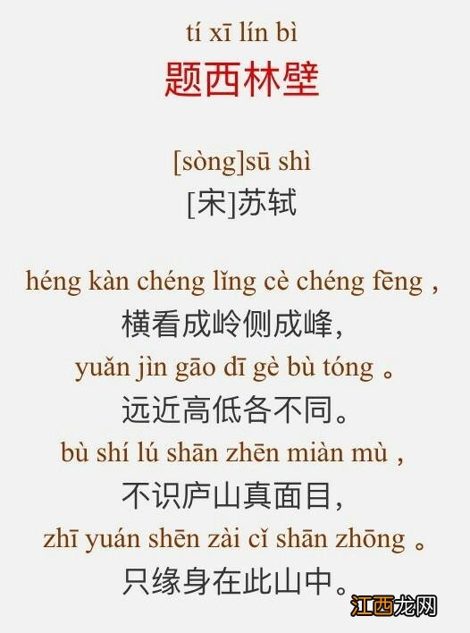 赠花卿拼音版古诗翻译 赠花卿拼音