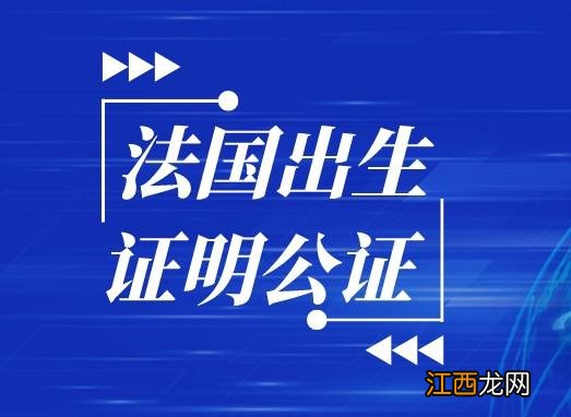 出生公证的材料 出生公证所需材料