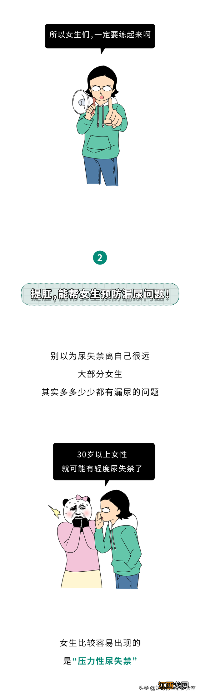 练了十几天提肛越来越吃力 提肛运动视频教学