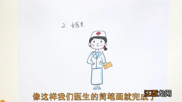 女医生简笔画图片 女医生简笔画