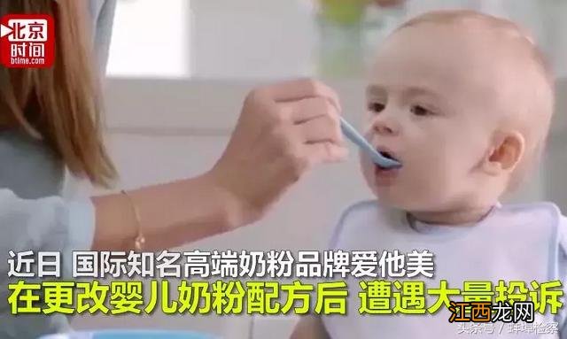 爱他美奶粉事件曝光2022 爱他美奶粉事件