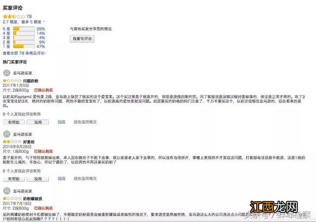 爱他美奶粉事件曝光2022 爱他美奶粉事件