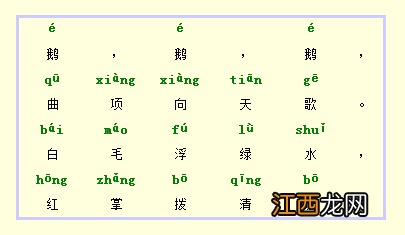 春晓古诗带拼音注解 春晓古诗带拼音