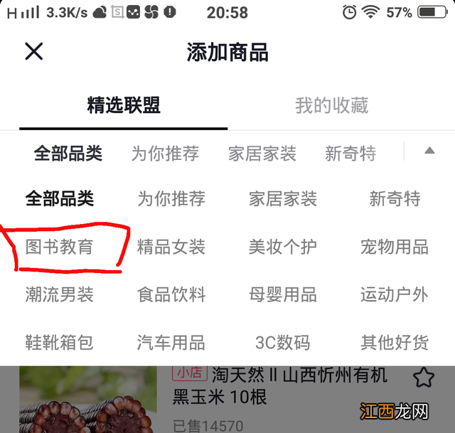 抖音书单是什么意思 书单是什么意思