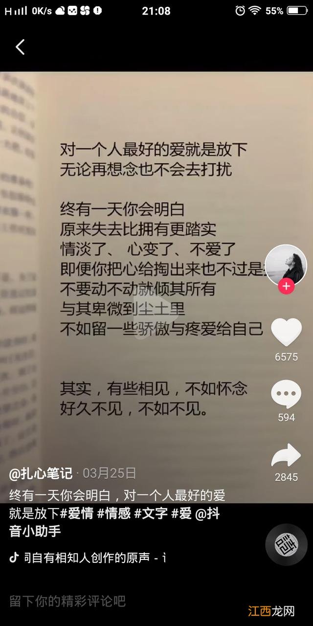 抖音书单是什么意思 书单是什么意思