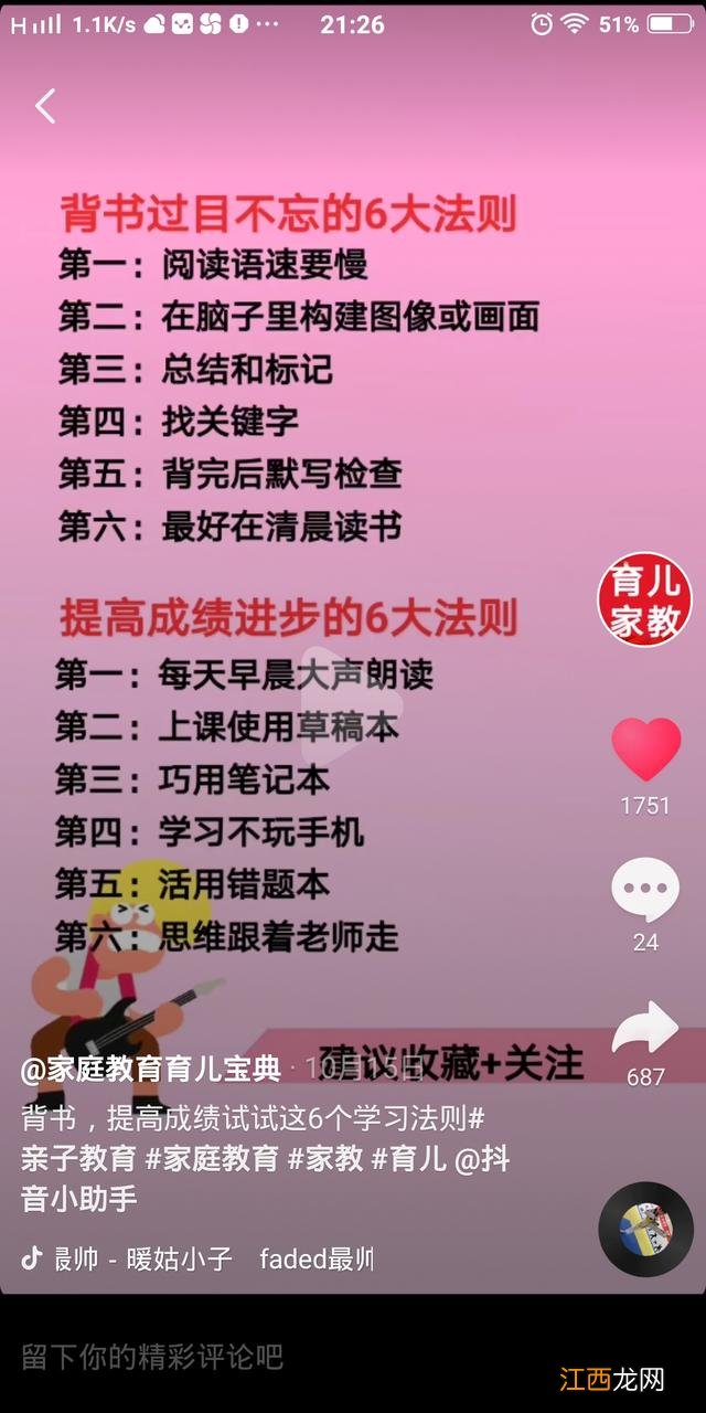 抖音书单是什么意思 书单是什么意思