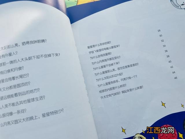 幼儿科学启蒙教育50篇 幼儿科学启蒙教育