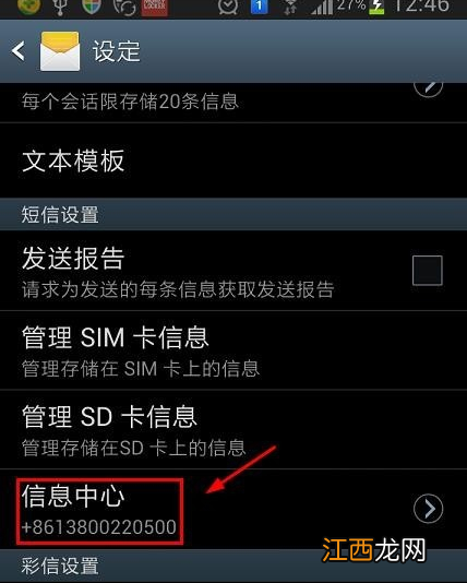 手机没欠费收不到短信是怎么回事苹果手机 手机没欠费收不到短信