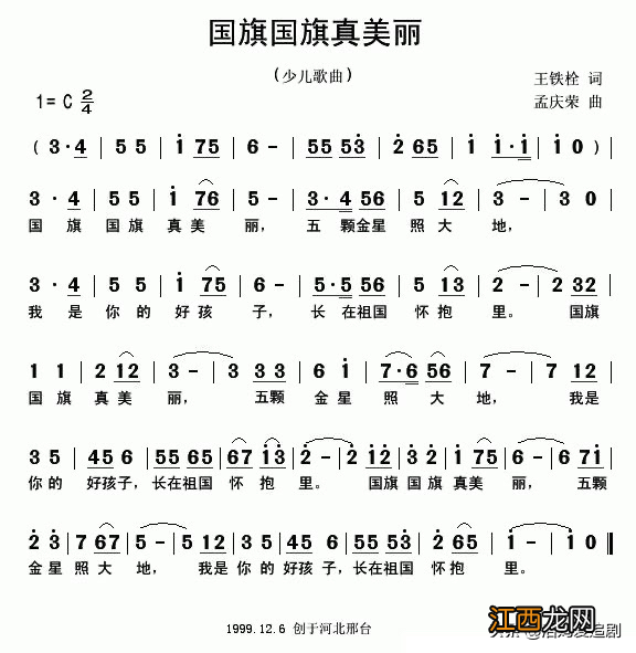 爱国儿歌100首幼儿园 爱国儿歌