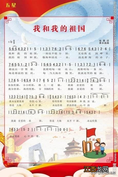 爱国儿歌100首幼儿园 爱国儿歌