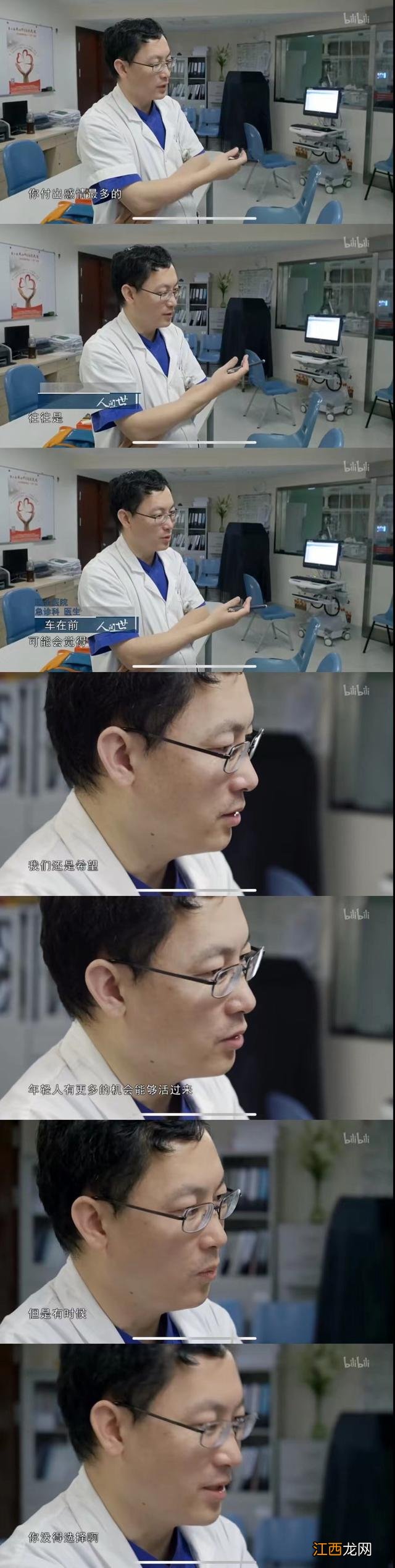 纪录片人世间观后感五百字 纪录片人世间