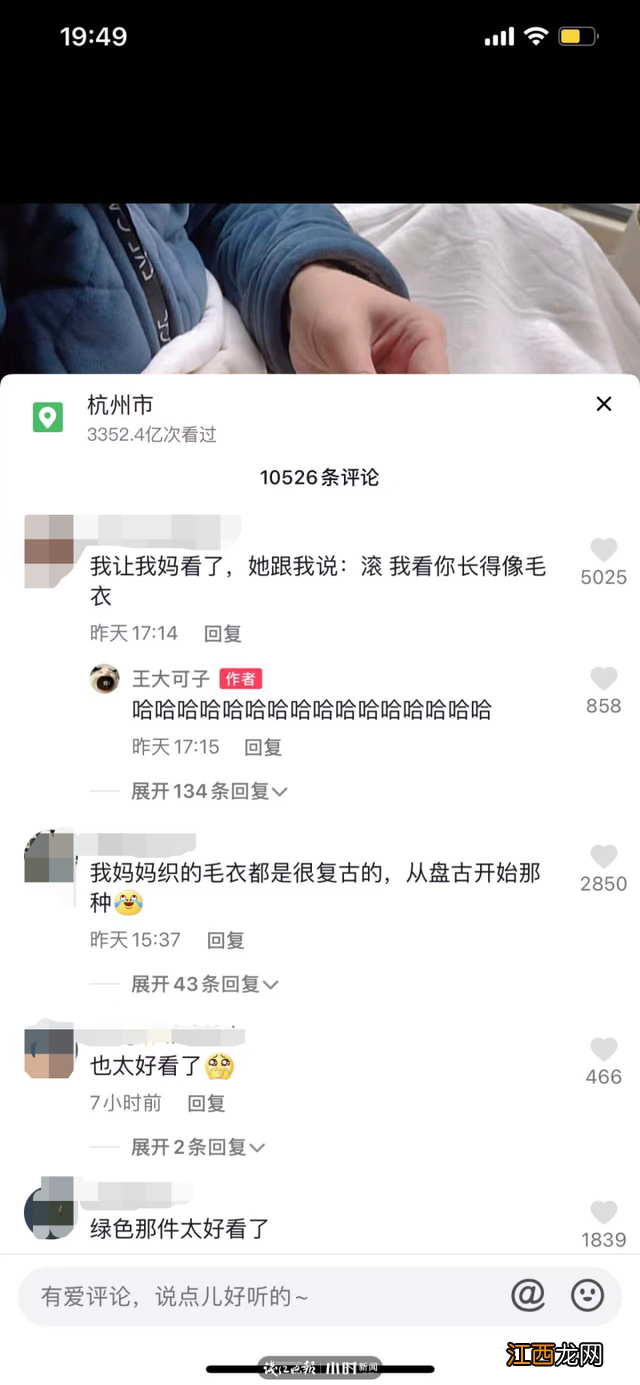 妈妈喜欢织毛衣 穿毛衣妈妈