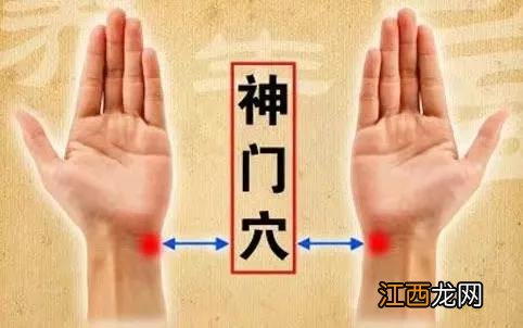 睡不着按摩三十秒入睡图解 神门穴在哪里