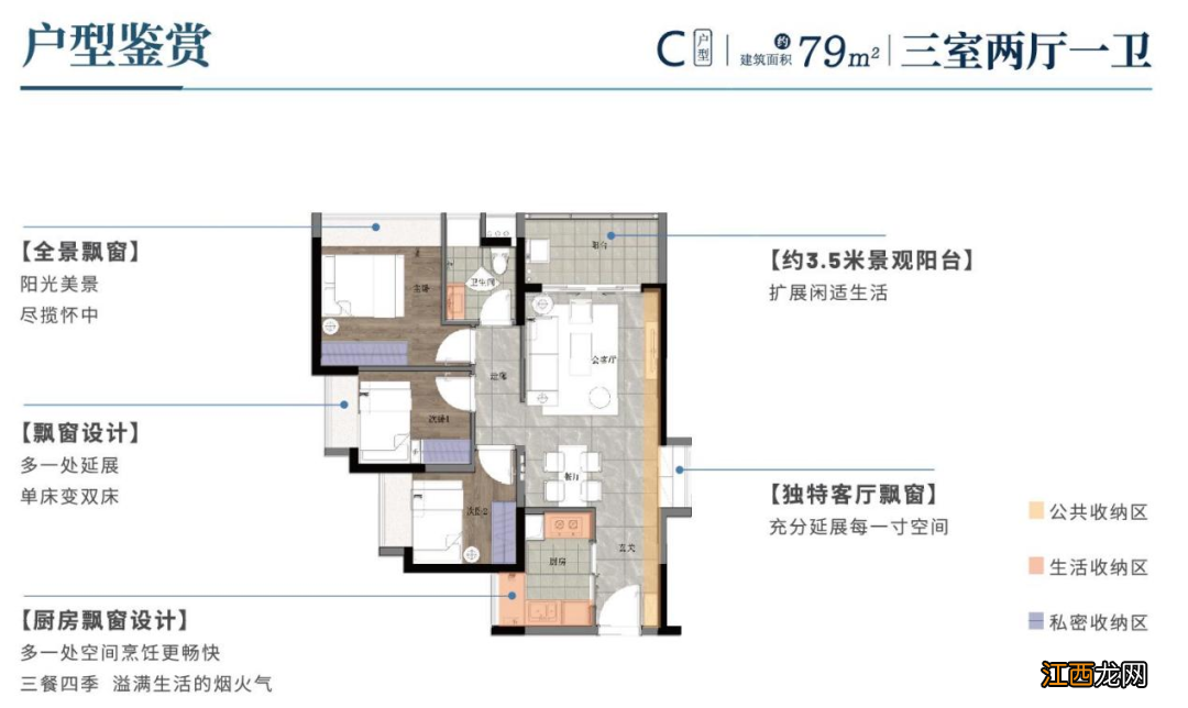 东莞虎门三限房户型鉴赏介绍 虎门三限房