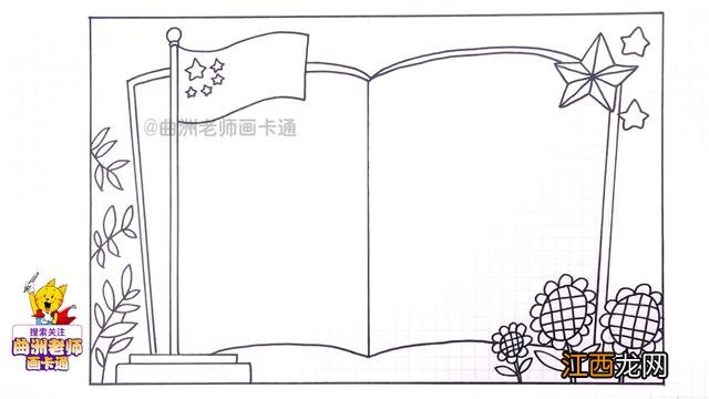 建国手抄报内容简单 建国手抄报