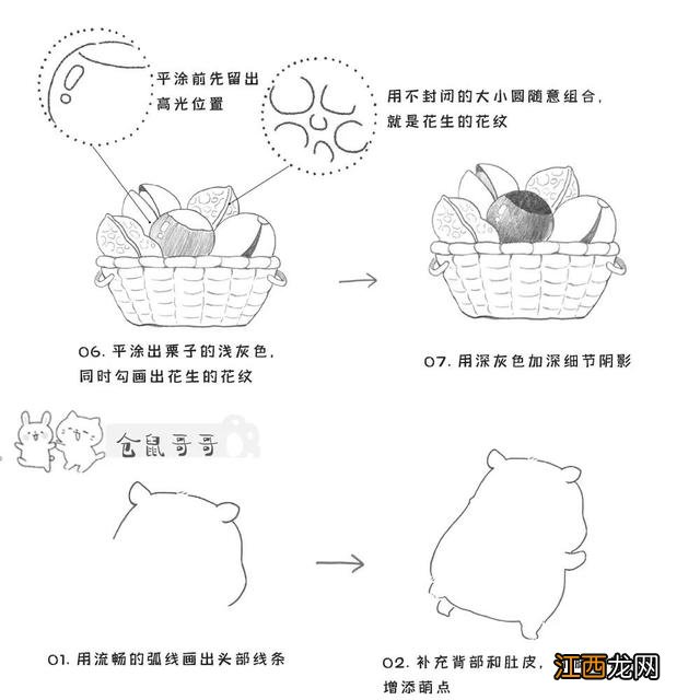 仓鼠的简笔画可爱 仓鼠的简笔画