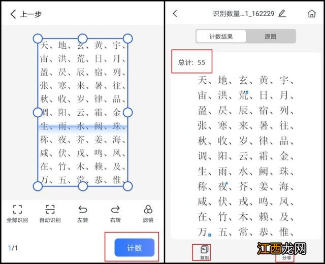 免费数字数的软件 数字数的软件