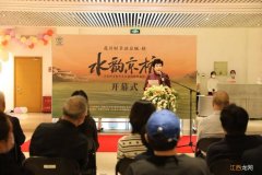 【艺+1展览】花开时节动京城?秋“水韵京杭”大运河文化少儿公益绘展活动今日开幕