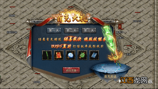 赤月龙城冰雪攻速魂环版提升魂环等级,赤月龙城冰雪魂环传奇快速提升新手战力