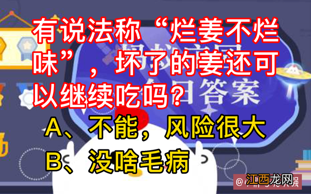 生姜坏了可以吃吗蚂蚁 生姜坏了可以吃吗