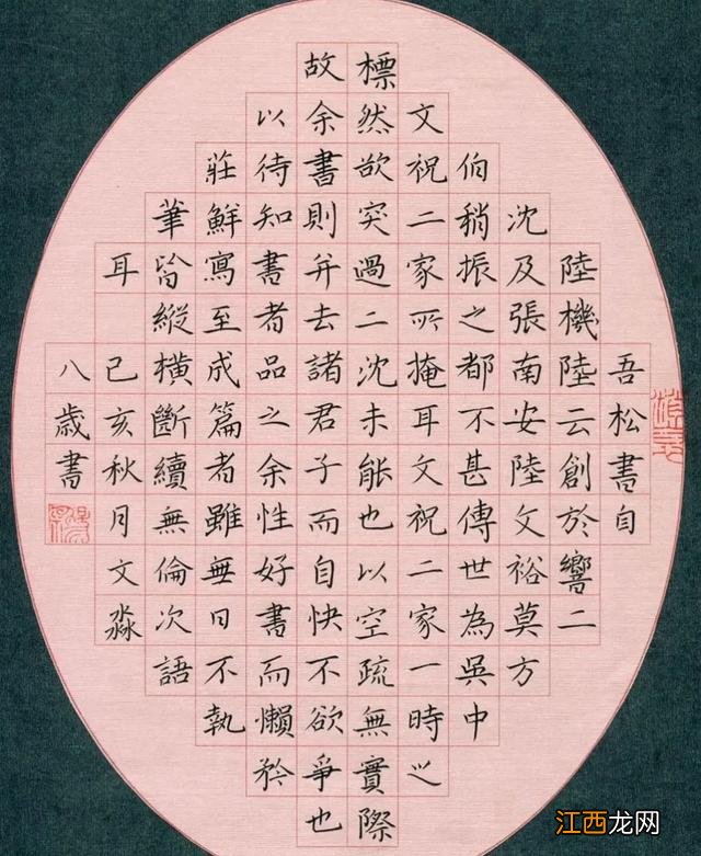 儿童写字入门 儿童写字