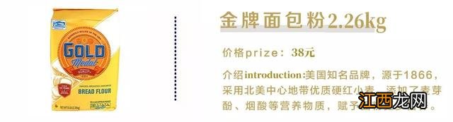 面包用什么面粉做最好 面包用什么面粉