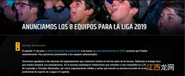 lpl外卡队是什么意思 外卡队什么意思