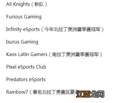 lpl外卡队是什么意思 外卡队什么意思