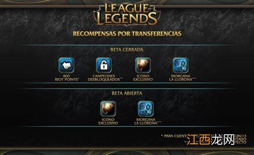 lpl外卡队是什么意思 外卡队什么意思