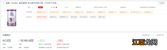 奶粉排行前十强 排名前十强的奶粉