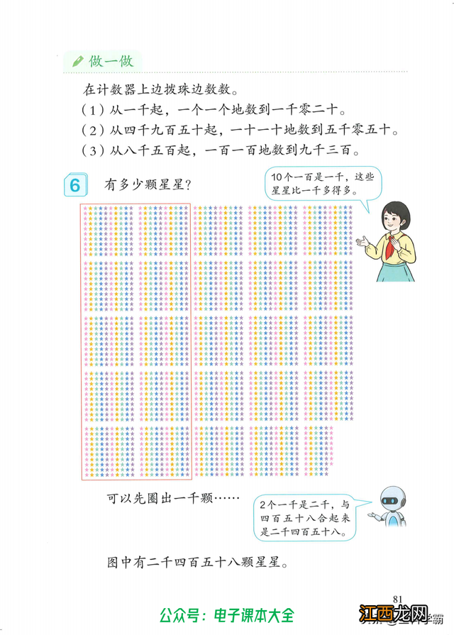 二年级数学下册试卷题 二年级数学下