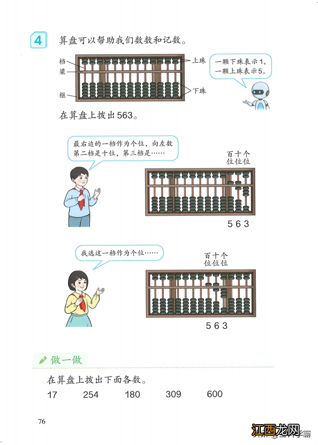 二年级数学下册试卷题 二年级数学下