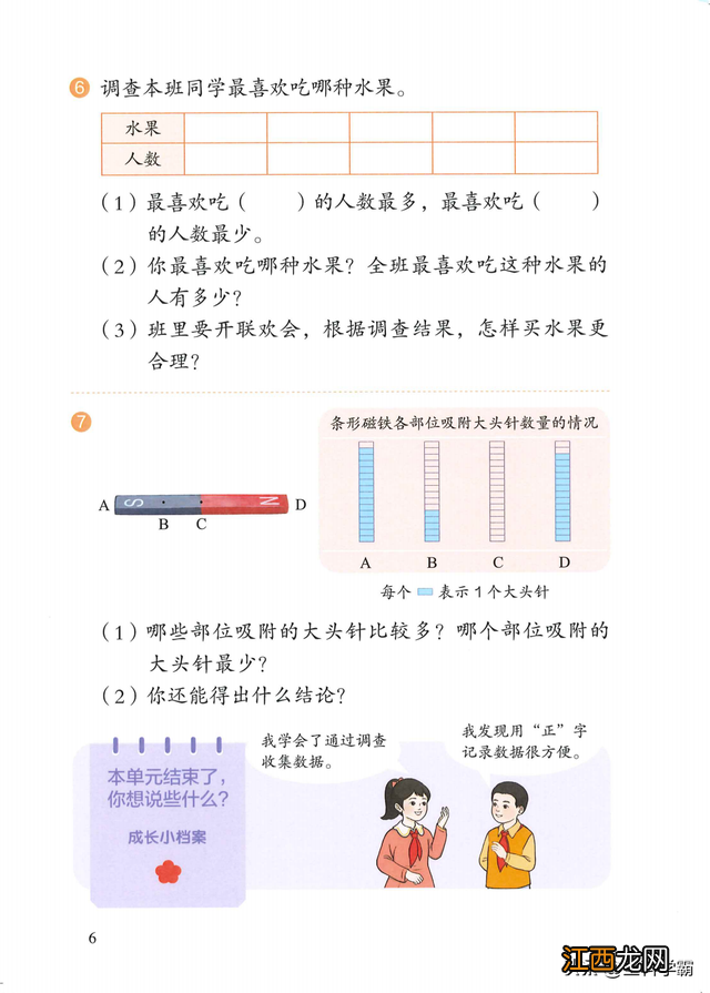 二年级数学下册试卷题 二年级数学下