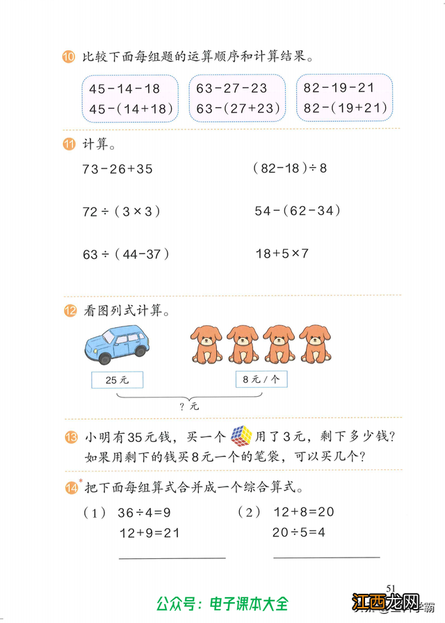 二年级数学下册试卷题 二年级数学下