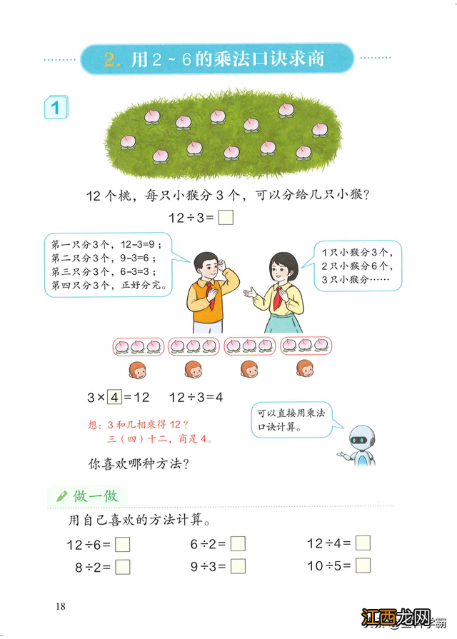 二年级数学下册试卷题 二年级数学下