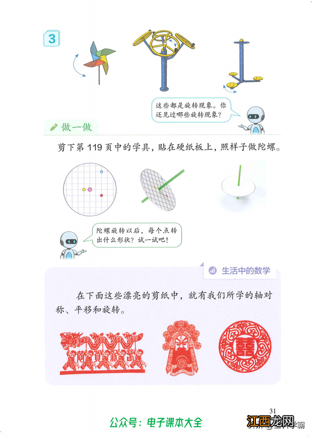 二年级数学下册试卷题 二年级数学下