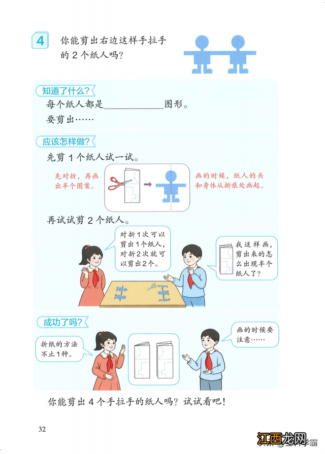二年级数学下册试卷题 二年级数学下