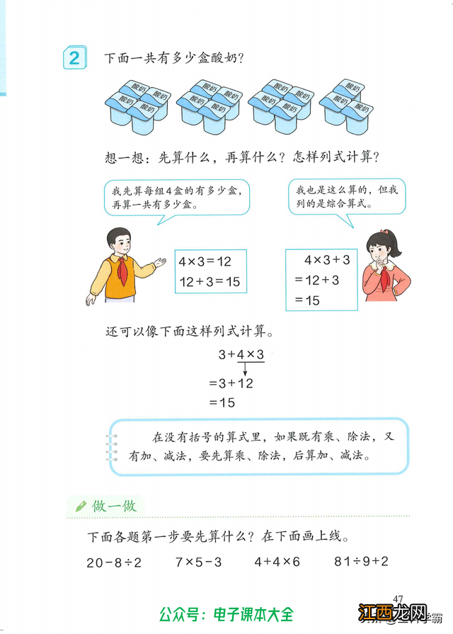 二年级数学下册试卷题 二年级数学下