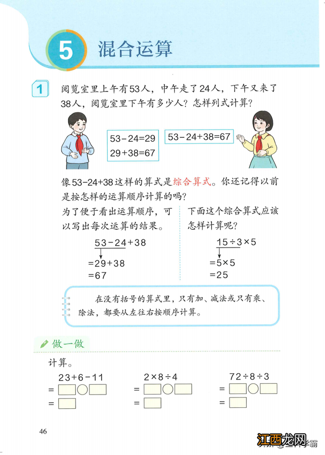 二年级数学下册试卷题 二年级数学下