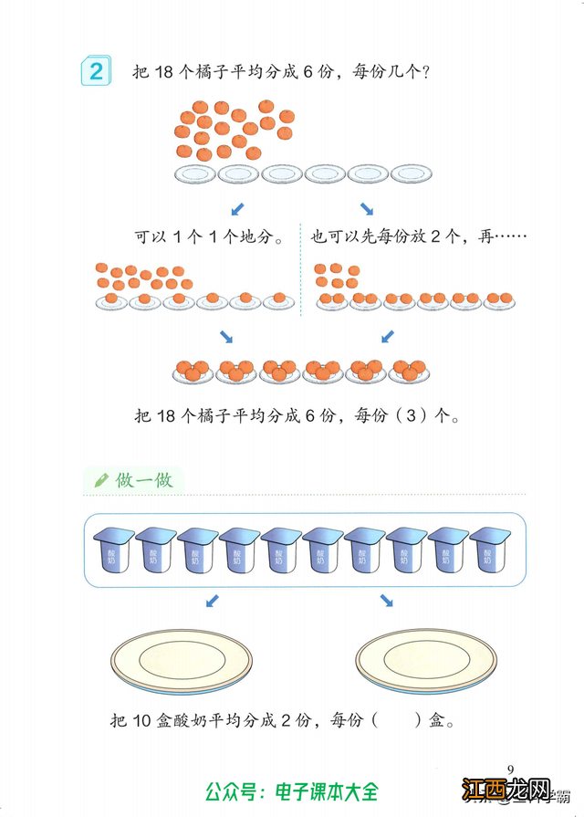 二年级数学下册试卷题 二年级数学下