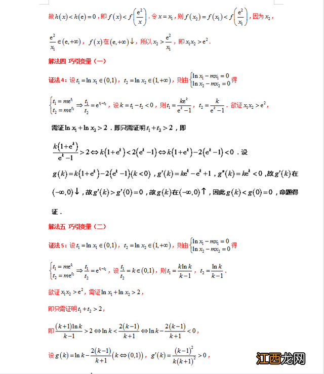 初中数学题100道 数学七大难题