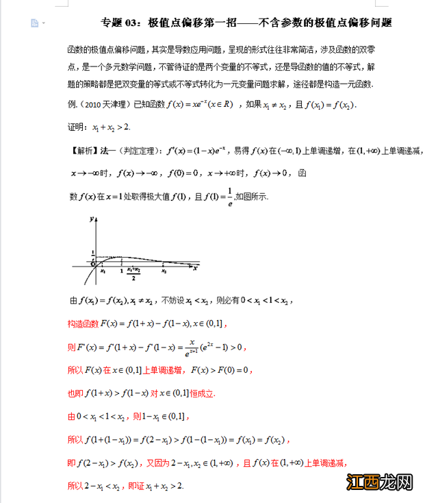 初中数学题100道 数学七大难题