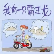 我有一只霸王龙不适合小学生看 我有一只霸王龙