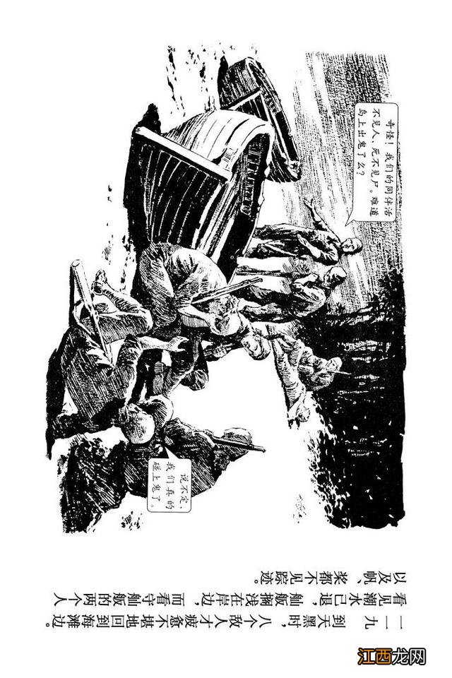 鲁滨逊漂流记图片 简笔画 鲁滨逊漂流记图片